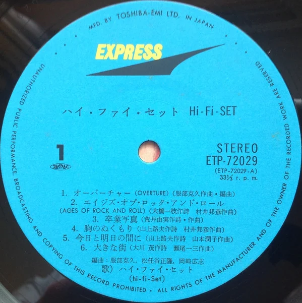 Hi-fi Set – Sotsugyo Shashin