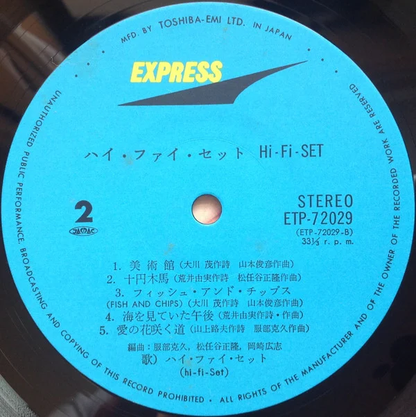 Hi-fi Set – Sotsugyo Shashin