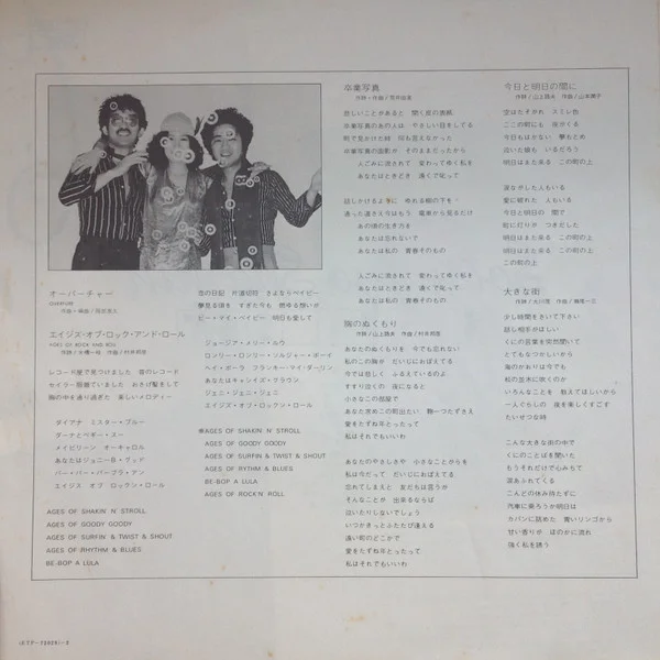 Hi-fi Set – Sotsugyo Shashin