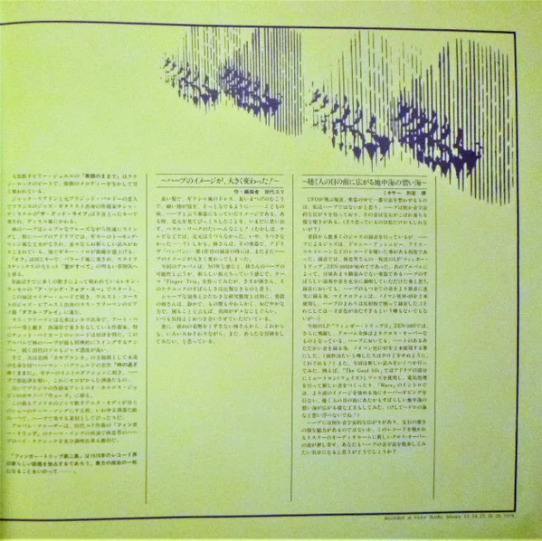 Tadao Hayashi – Finger Trip 2