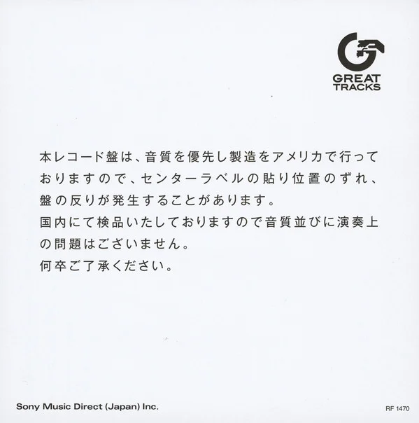 Minako Yoshida – Town / 恋は流星