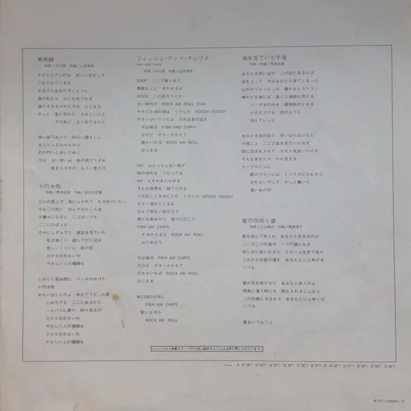 Hi-fi Set – Sotsugyo Shashin
