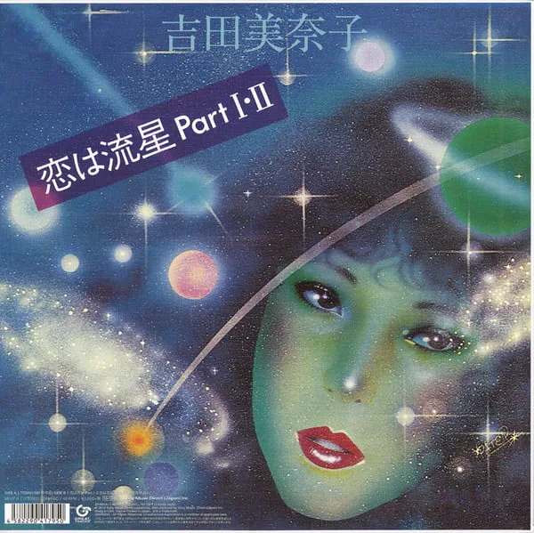Minako Yoshida – Town / 恋は流星