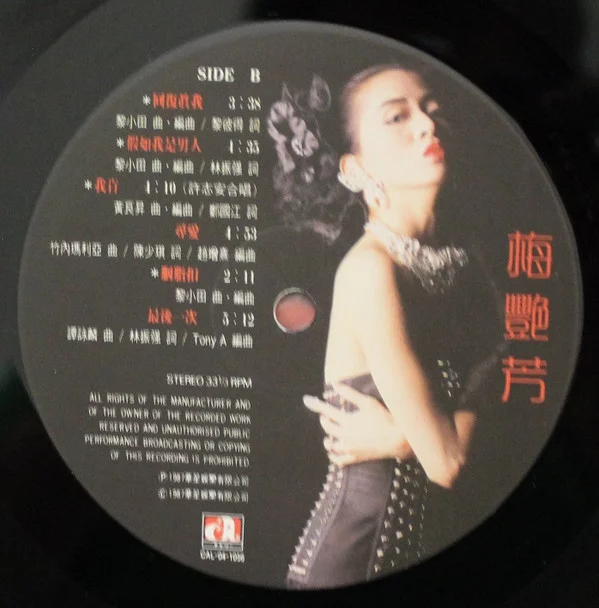 Anita Mui – 梅艷芳