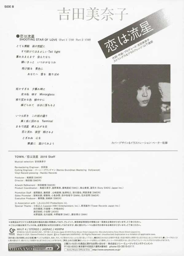 Minako Yoshida – Town / 恋は流星
