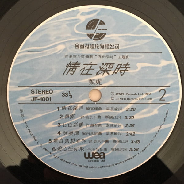 Jenny Tseng – 不要再重逢/梁宏志曲