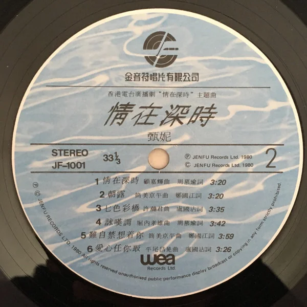 Jenny Tseng – 不要再重逢/梁宏志曲