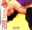 Yasuko Love-Bird – Sweet Menu