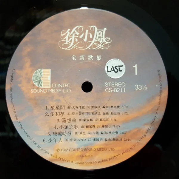 Paula Tsui – 全新歌集