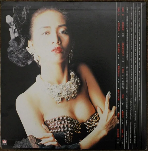 Anita Mui – 梅艷芳
