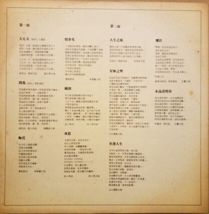 Various - 跳灰 電影原聲帶 Jumping Ash - Image 6