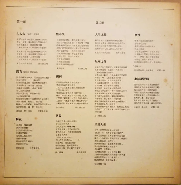 Various – 跳灰 電影原聲帶 Jumping Ash