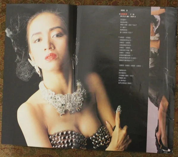 Anita Mui – 梅艷芳