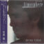 Akira Terao – Atmosphere（ReflectionsⅡ）