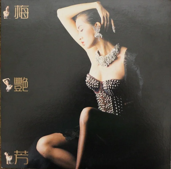 Anita Mui – 梅艷芳