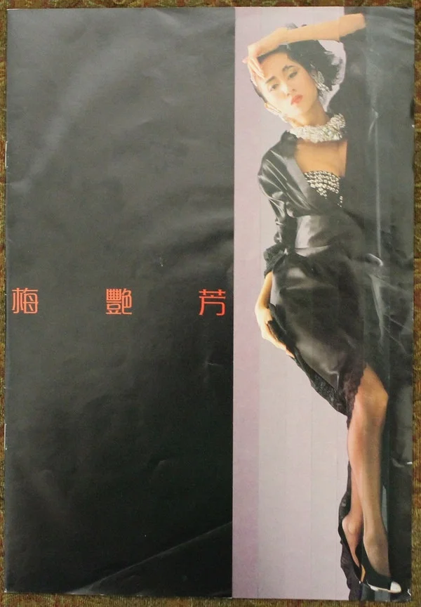 Anita Mui – 梅艷芳
