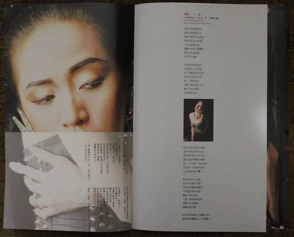 Anita Mui – 梅艷芳