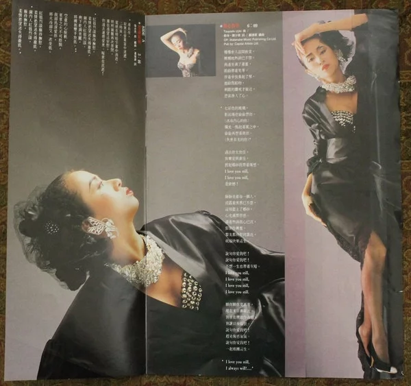 Anita Mui – 梅艷芳