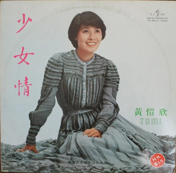 Tomi Wong – 少女情