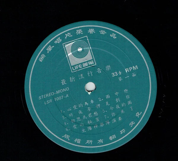 The Apollo – 最新流行音樂 ~ 心愛的馬車