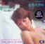 Gerhard Heinz – The Fruit Is Ripe (Original Soundtrack Music From The Films)