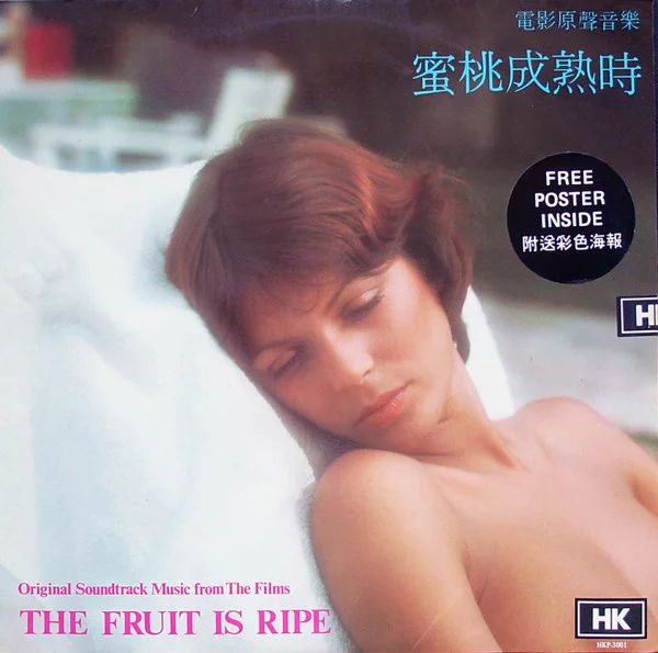 Gerhard Heinz – The Fruit Is Ripe (Original Soundtrack Music From The Films)