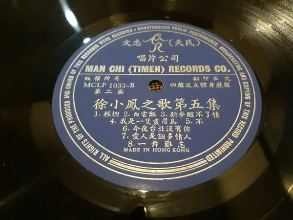 Paula Tsui – 徐小鳳之歌第五集