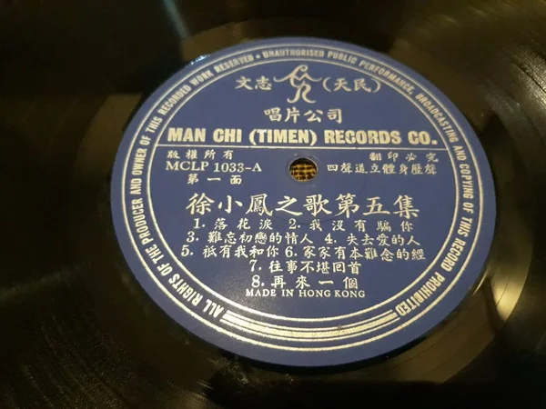 Paula Tsui – 徐小鳳之歌第五集