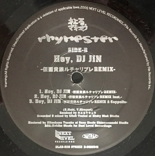 Rhymester – Hey, DJ Jin