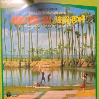 Oscar & His Orchestra – Apollo Vol. 8 – Music From Asia: Bengawan Solo ( 阿波羅樂神之音第八集 – 梭羅河畔: 世界各國名曲精華 (亞洲))