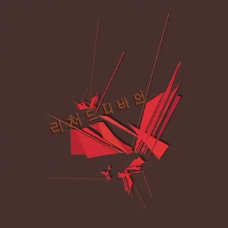 Richard Devine – Richard Coleman Devine EP