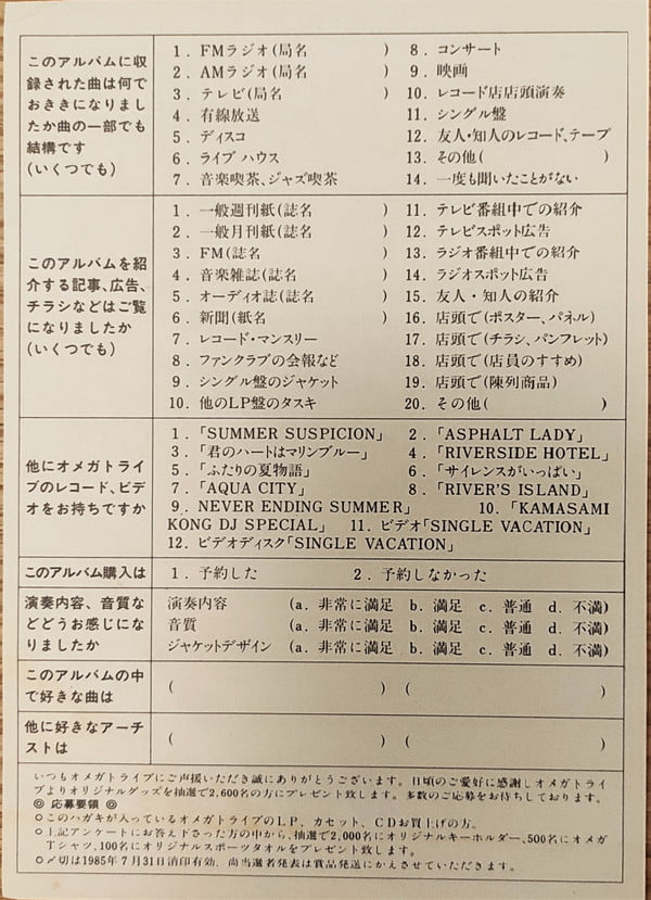 S. Kiyotaka & Omega Tribe โ Another Summer