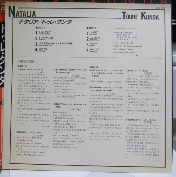 Touré Kunda – Natalia
