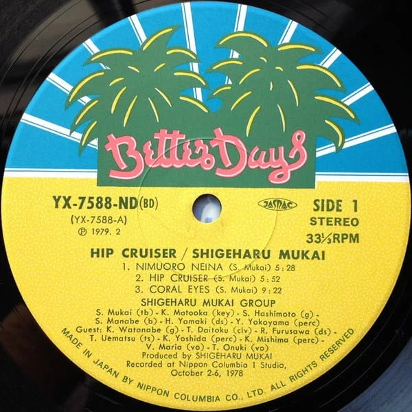 Shigeharu Mukai – Hip Cruiser (ヒップ・クルーザー)