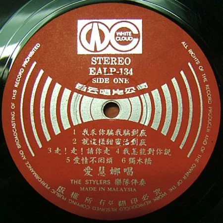 Ervinna – 我求你騙我騙到底
