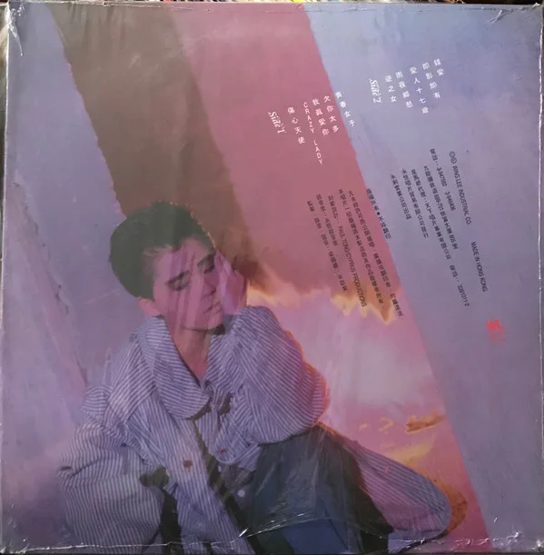 Lee Lai Yui – 傷心天使