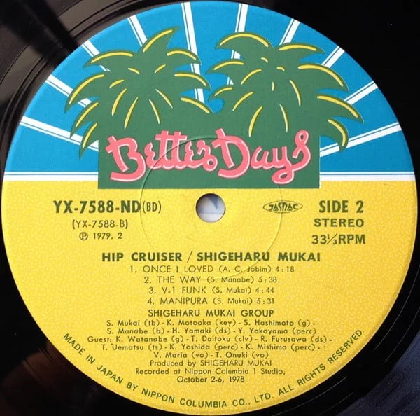 Shigeharu Mukai – Hip Cruiser (ヒップ・クルーザー)