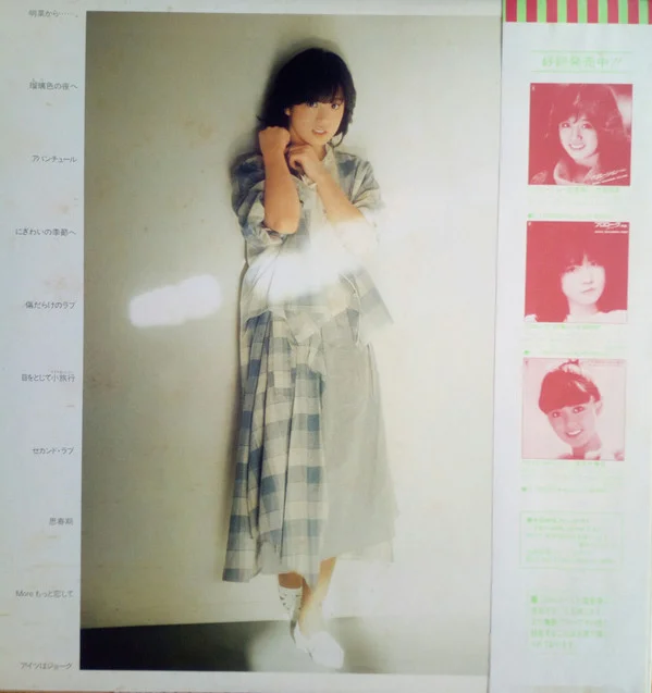 Akina Nakamori – ファンタジー〈幻想曲〉(Fantasy)