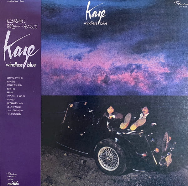 Kaze – Windless Blue