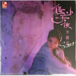 Lee Lai Yui – 傷心天使