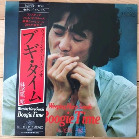 Ryuichiro Senoo – Boogie Time