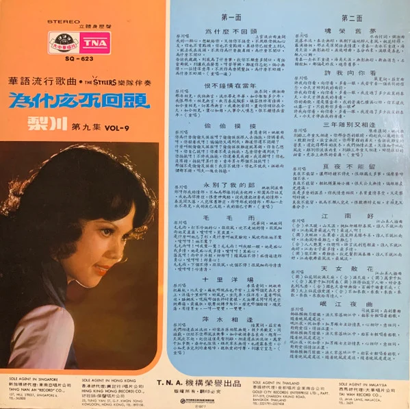 Li Chuan – Vol. 9 – 為什麼不回頭