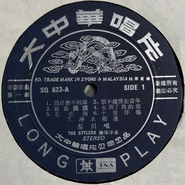 Li Chuan – Vol. 9 – 為什麼不回頭