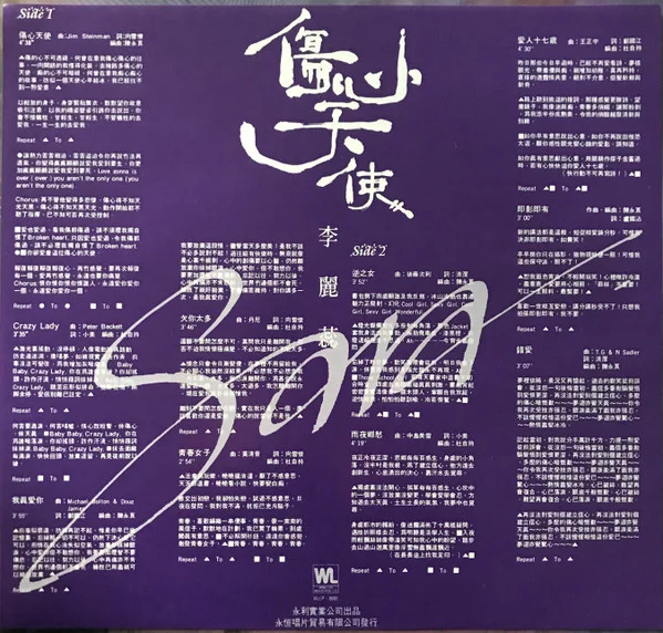 Lee Lai Yui – 傷心天使