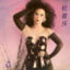 Teresa Carpio – The Magic Of Teresa Carpio