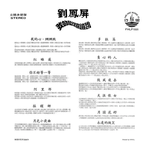 Pancy Lau – My Heart Is Beating 我的心蹦蹦跳