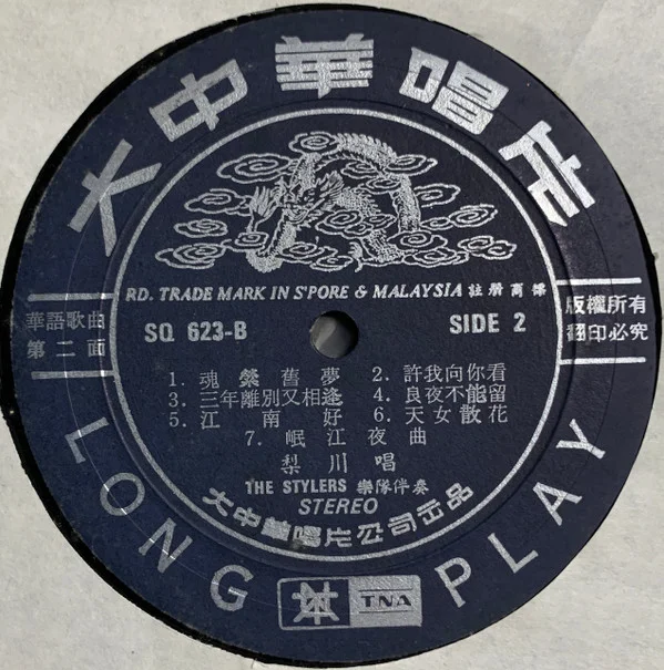 Li Chuan – Vol. 9 – 為什麼不回頭