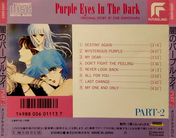 Ichiro Nitta – Purple Eyes In The Dark Part-2 (闇のパープルアイ Part-2 オリジナル・アルバム)