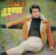 Qing Shan – 明日天涯 / 真情比酒濃