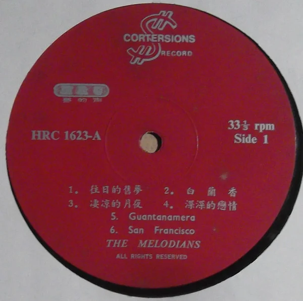 The Melodians – 12 Golden Instrumental Hits